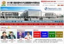 2012 第12届中国(北京)国际光伏大会暨展览会参展